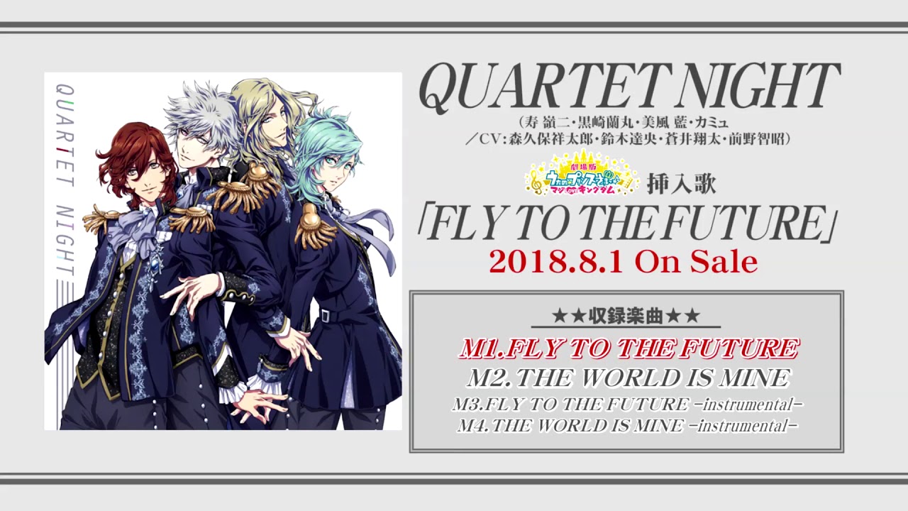 Quartet Night Fly To The Future ショートバージョン Youtube