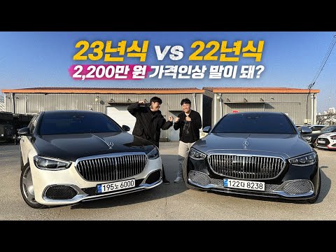 현존하는 인류 최강의 서스펜션 E-<strong>ABC</strong> 리뷰, 마이바흐 S580 22년식 <strong>vs</strong> 23년식 비교시승기 feat.과니빠