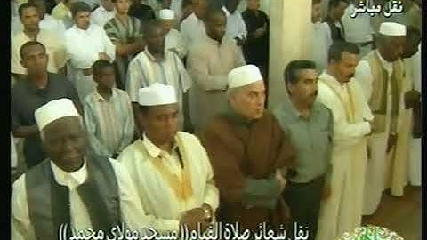 Tarawih Cheikh Doukkali - سورة المائدة الأية 11