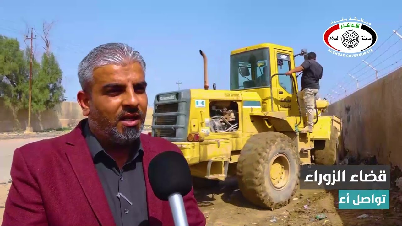 بمتابعة من محافظ بغداد#المهندس_محمد_جابر_العطا تواصل أعمال الحملة الخدمية في#قضاء_الزوراء (المعامل)