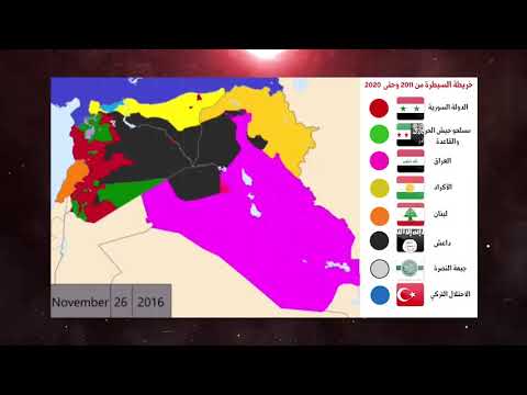 خريطة السيطرة في سوريا منذ عام 2011 حتى عام 2020 Youtube