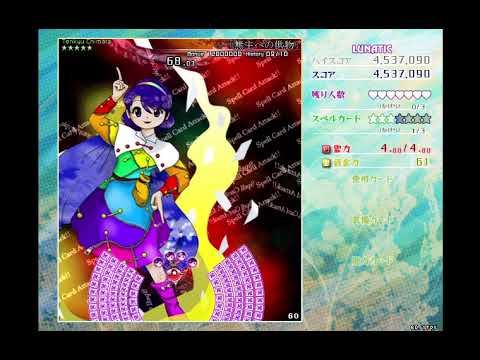 Touhou 18 - Unconnected Marketeers Stage 6 Lunatic No Miss No Bomb No Cards Reimu