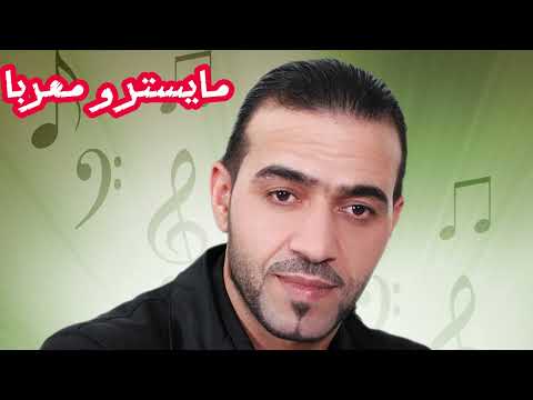 حرام حروم عيال زايد داوود العبد الله