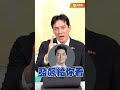 致癌油讓石崇良滿頭包.颱風蔣萬安嚴正以待！中央地方動起來 全為選舉？