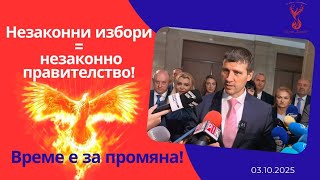 картинка: Ивелин Михайлов пред медиите: Внесените две конституционни искания за нелегитимно правителство