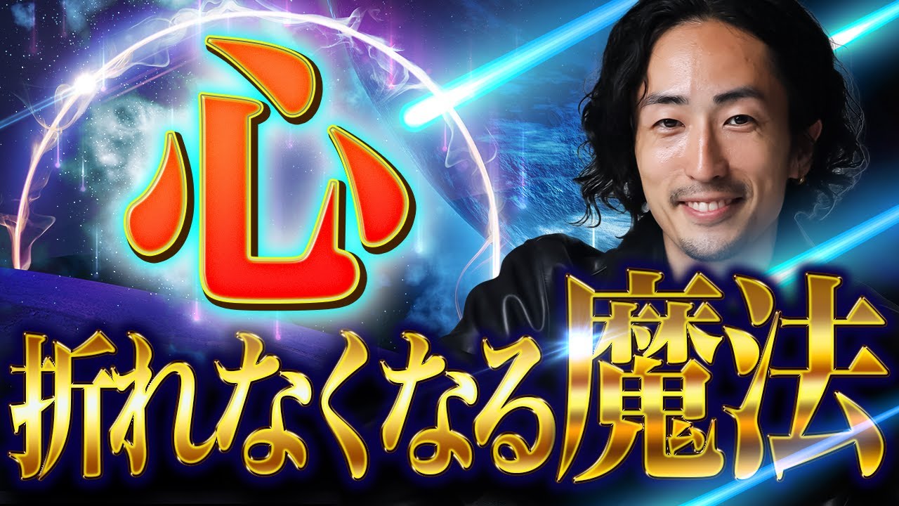 【新登場】心が折れそうなときに使えるたった1つの裏技｜メンタル弱いHSPさんほど効く理由をガチで解説してみた【心理学】