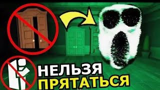 Прохожу Doors без шкафов!! Doors в роблоксе!