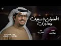 اطعنوني بالسيوف وبالشباري خالد ال بريك شيلات ودهم في طيحتي دون غيره فواز ناوي mp3
