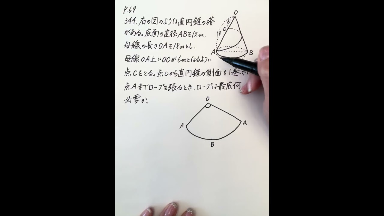 アドバンスα数学Ⅰ+A p.69の344