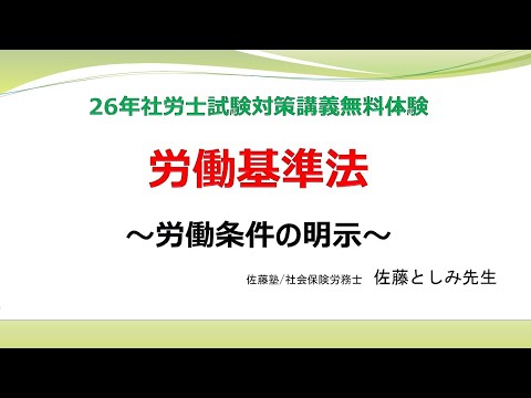 辰已法律研究所・社労士チャンネル - YouTube