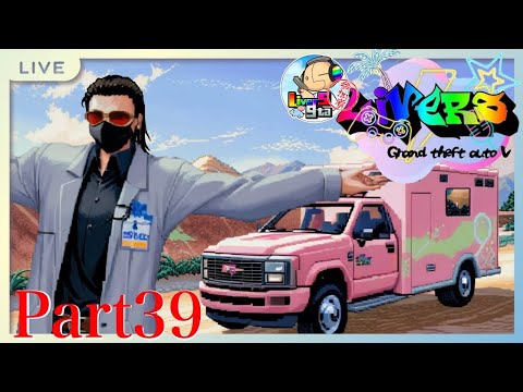 LiverS島アドミラルの軌跡シーズン3 part39【ストリーマーGTA】【#livers 鯖】