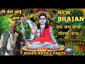      rulda nathparty  latest bhajan