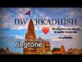 ringtone Ranchhod Rangila | New Gujrati Song 2023 #ringtone #ranchod #songstatus