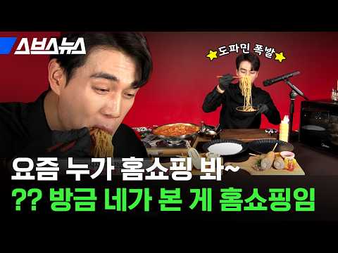 한국인이 좋아하는 속도로 대폭 줄인 요즘 홈쇼핑 근황 / 스브스뉴스