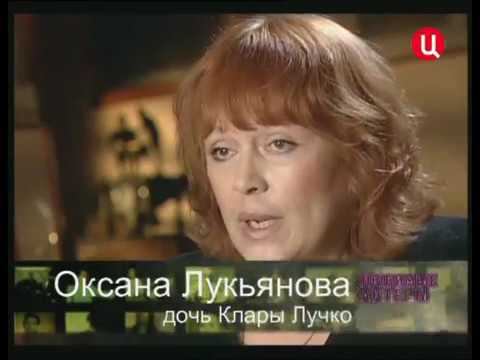 Клара Лучко Дочь Оксана Фото