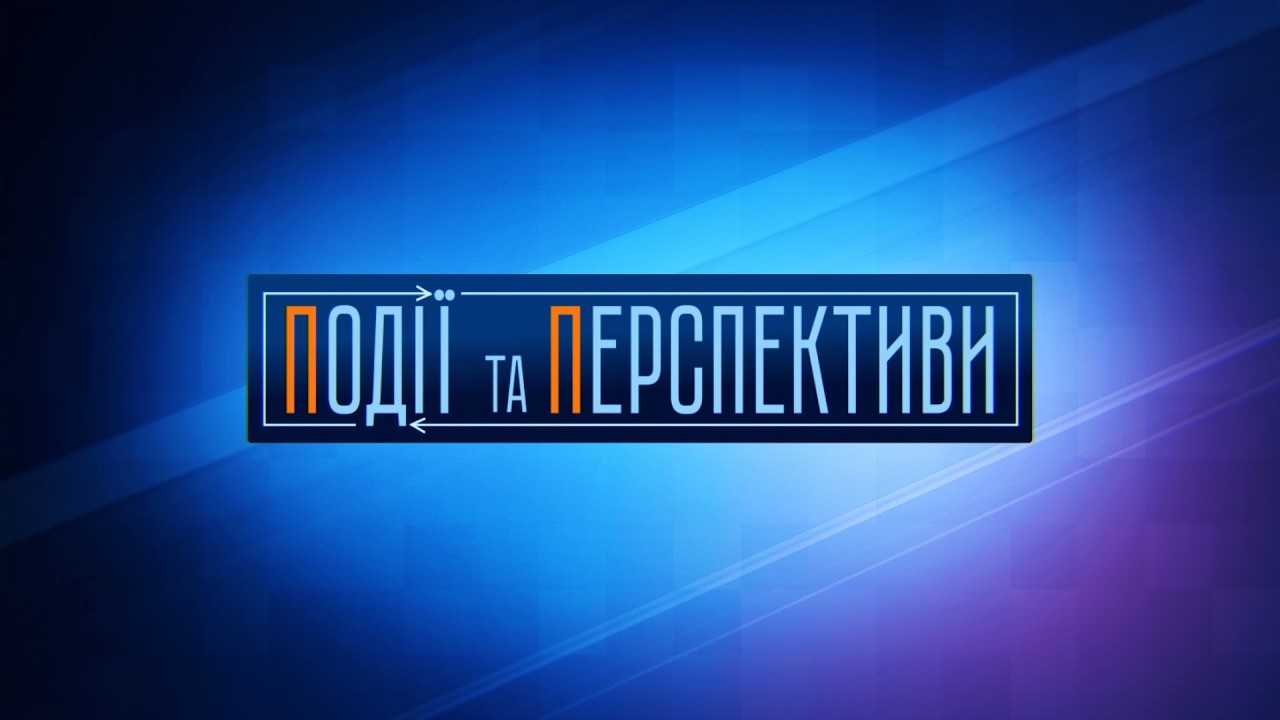🔴 ПОДІЇ ТА ПЕРСПЕКТИВИ — ПІДСУМКИ ДНЯ 10 березня зі Славою ВАРДОЮ