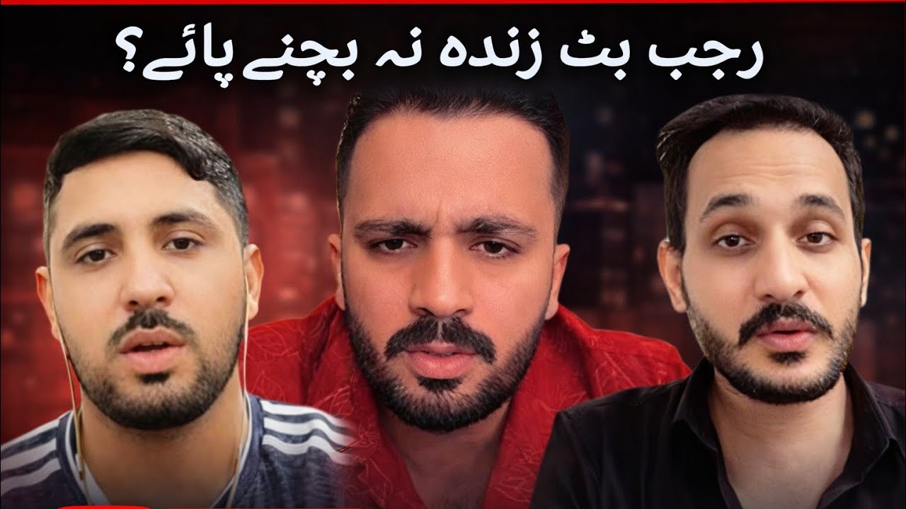 SHAHZAD BHATTI vs MR PATLO ARE AGAINST RAJAB BUTT!