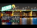 [ASMR] 잠원한강공원 4K야경 백색소음 공부 수면유도 잠원동 한강공원 숙면유도