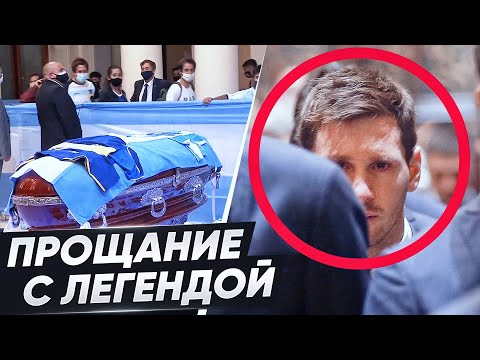 КАК ВСЯ АРГЕНТИНА ПРОЩАЕТСЯ С МАРАДОНОЙ. НАЦИОНАЛЬНЫЙ ГЕРОЙ. НОВОСТИ ФУТБОЛ - GOAL24