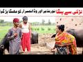 Noor Nazeer Wada Number Daar Larki Se Panga New Funny Video| Most Comedy Funny Video |You Tv Hd 2026