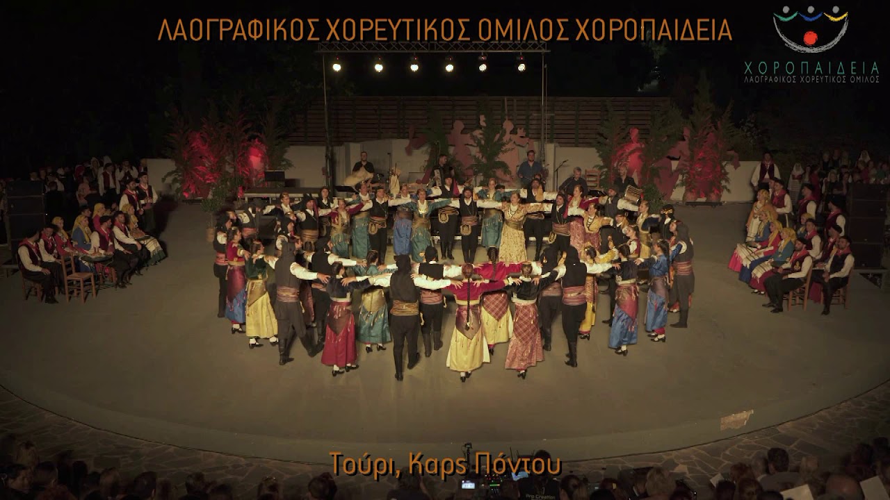 Τούρι Πόντου, ΧΟΡΟΠΑΙΔΕΙΑ 2019