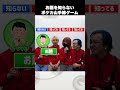 お題を知らないポケカ山手線ゲーム
