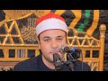 الشيخ أحمد محمد عزب الحشر عزاء عروس الجنة الدكتورة فرح شادى البدرى كفر علوان ــــ طوخ 4 2026