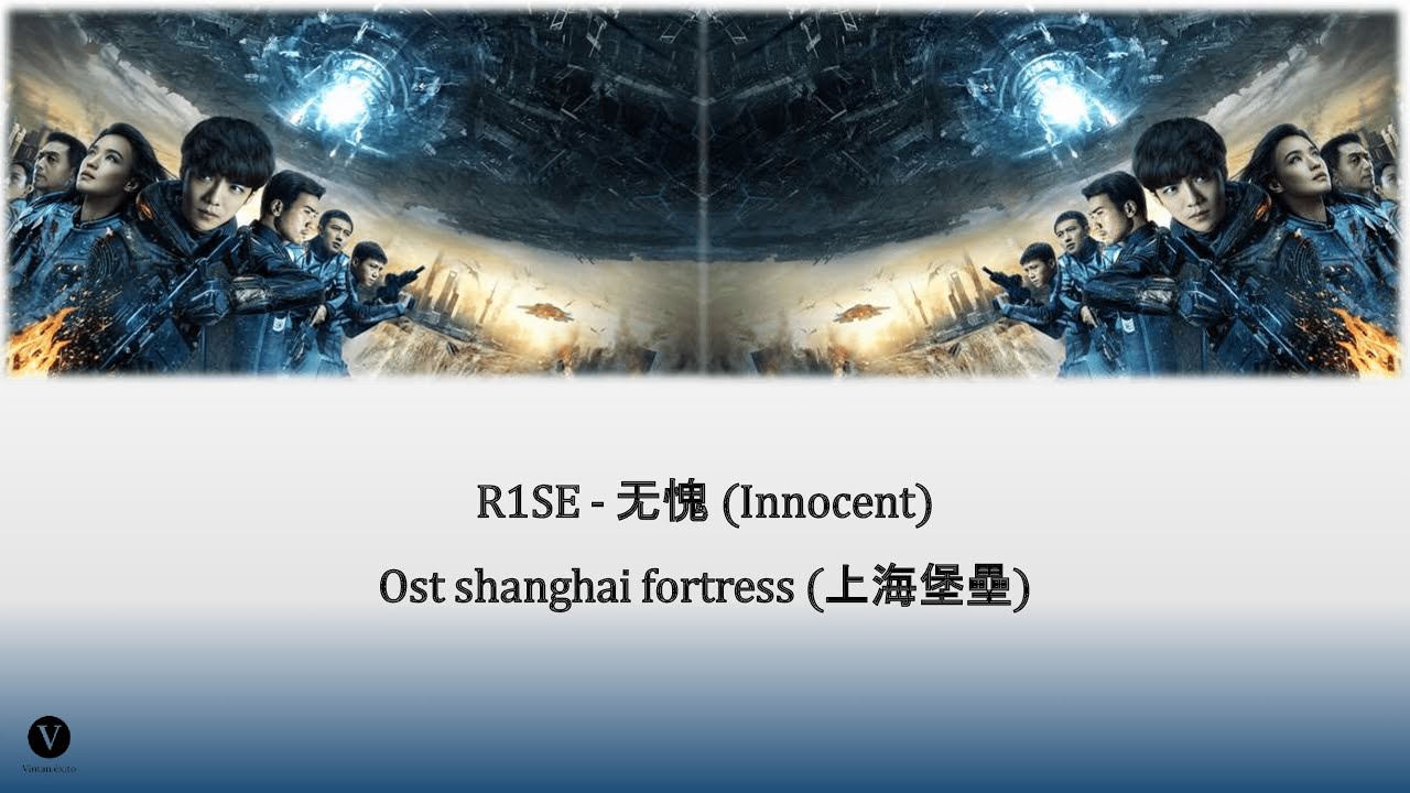 Wu Kui (Innocent) – R1se.
