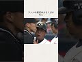 ボール審査対中島裕之！試合終了まで緊張感が満載 #プロ野球 #中島裕之 #野球ニュース #審判問題 #sportsdrama