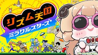 【 リズム天国 ミラクルスターズ 】初！リズム天国！！…