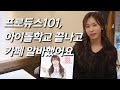 [이해인을 만나다] 논란 그 후... 프듀101→ I.B.I→아이돌학교 연습생 근황