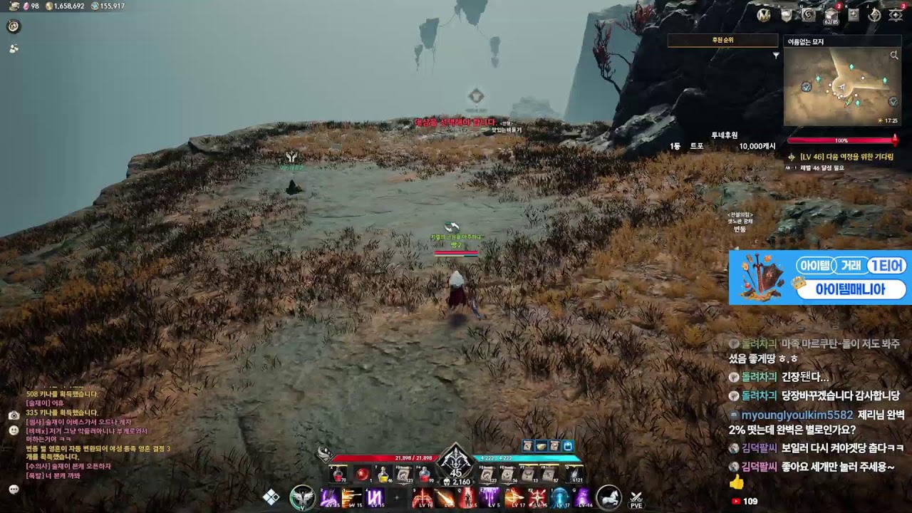 [아이온2]김데바 루드라 팔찌 먹고싶어요..ㅜㅜ🔥1/15LIVE