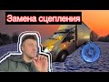 Замена сцепления в дороге Газель  некст