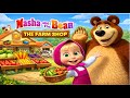 Masha and the Bear Farm Shop Game 🍎 Fun Farming &amp; Cooking Gameplay for Kids 🐻🌽