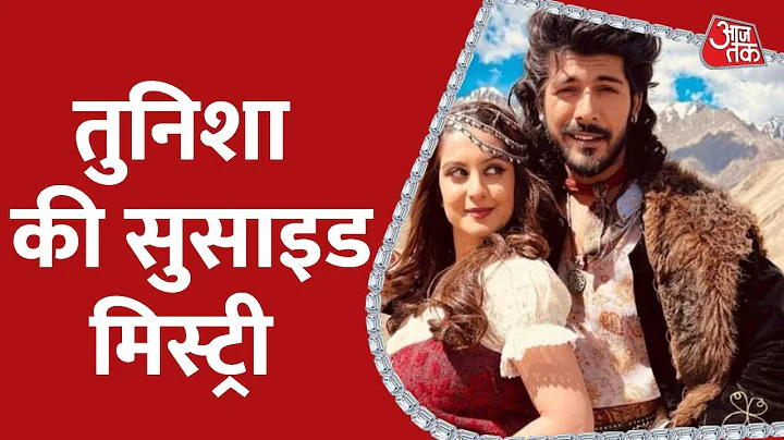 Tunisha Sharma Death:     Sheezan Mohammed Khan   ...