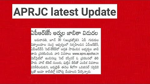 Aprjc Results 2022 latest news ||  Aprjc 1st phase counciling ||aprjc results | Aprjc rank