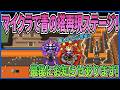 【マイクラ】青の塔再現ステージ作ってみた!10階&20階&15階隠しステージ!最後にお知らせあります!Minecraft&青鬼オンライン!【ゆっくり実況】