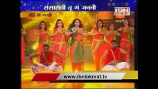Rinku Rajguru (Archie) Dance Perfomance on Unch Majha Zoka 2016