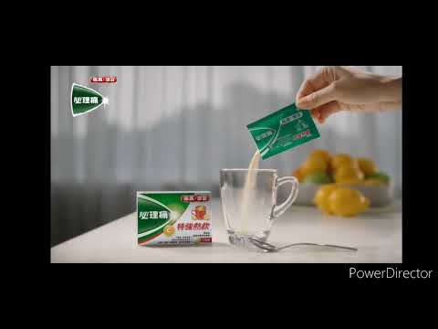 Panadol Cold and Flu Extra Hot Remedy (Lemon) 香港廣告:必理痛特強傷風感冒熱飲(11/10/2022) 1080p