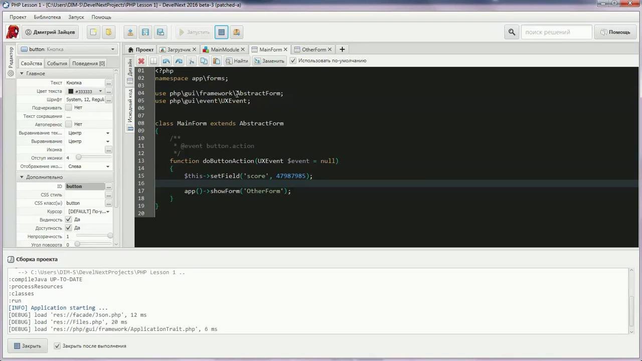 Video php id. Php develnext. develnext аналоги. php lessons. develnext код который выводит hwid.