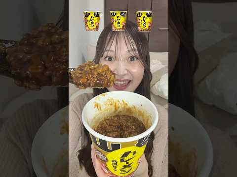 【ASMR】山盛カレーメシ🍛満足感あってコク深い濃厚味なのがタイプで嬉しい🤎スパイス効いてるけど程よい辛さなのも助かる❣️#爆食 #モッパン #飯テロ #咀嚼音 #asmr #mukbang