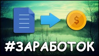 НОВАЯ СХЕМА ЗАРАБОТКА В ИНТЕРНЕТЕ НА ФАЙЛАХ БЕЗ ВЛОЖЕНИЙ НОВАЯ СХЕМА ЗАРАБОТКА В ИНТЕРНЕТЕ НА ФАЙЛАХ БЕЗ ВЛОЖЕНИЙ