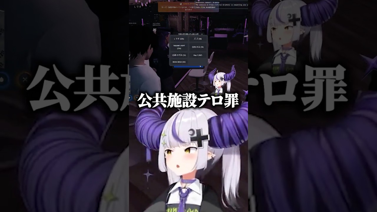 初出勤のコンカフェで警察官になりきりシャンパン代を違反切符で請求するラプ様【#vcrgta3 スト鯖 切り抜きラプラス・ダークネス/ホロライブ/ズズ/ライト】#shorts