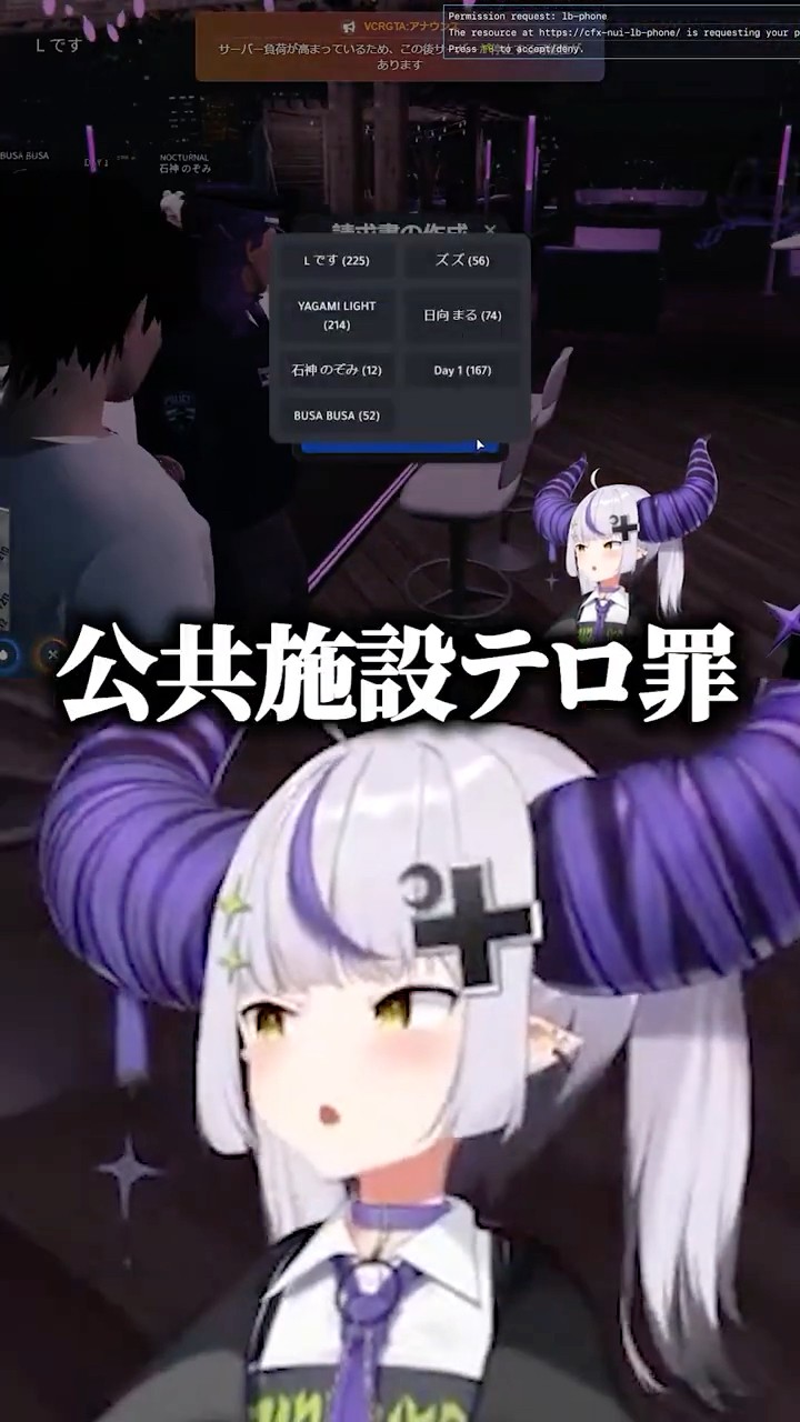 初出勤のコンカフェで警察官になりきりシャンパン代を違反切符で請求するラプ様【#vcrgta3 スト鯖 切り抜きラプラス・ダークネス/ホロライブ/ズズ/ライト】#shorts