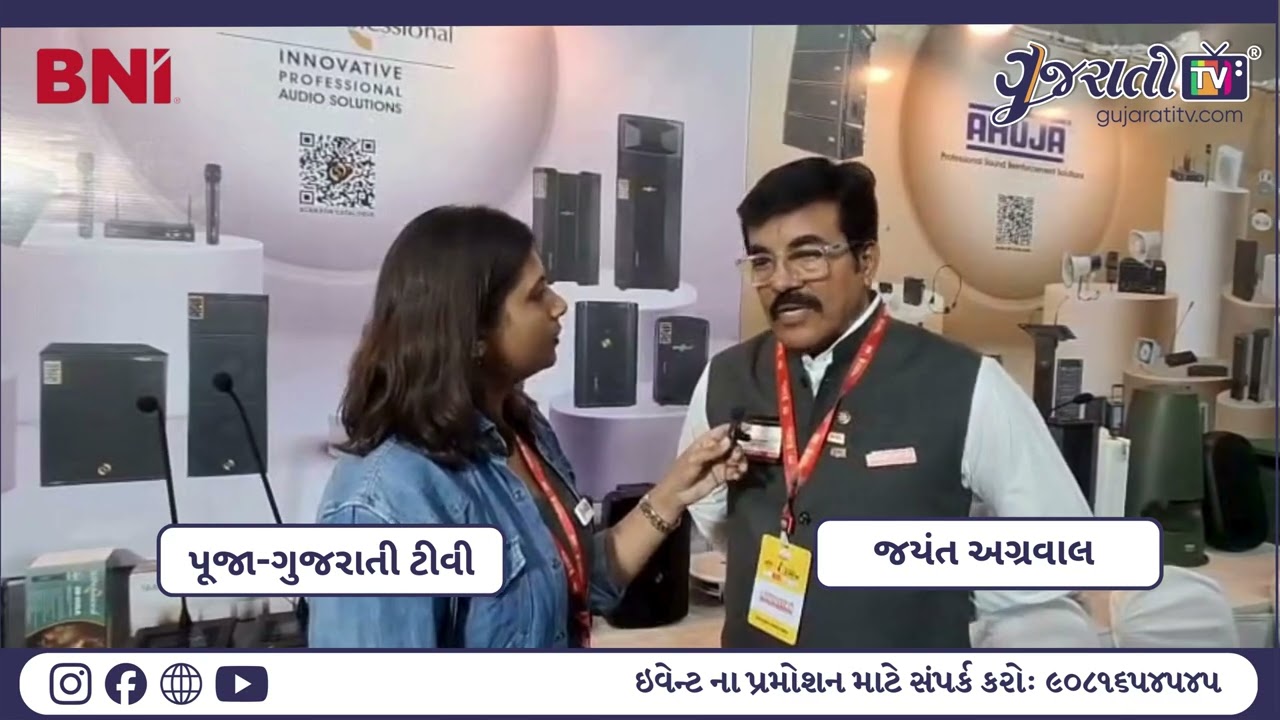 પ્રોફેશનલ સાઉન્ડ અને DJ સિસ્ટમના નિષ્ણાત: Hindustan Elektrotekniks | BNI Business Expo 2026 Rajkot