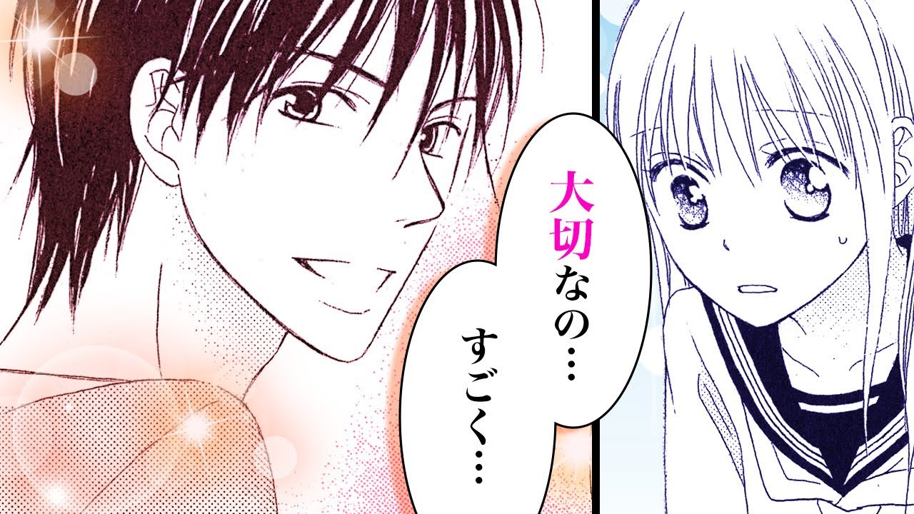 【恋愛漫画】超人気アナとの関係がバレる!?迷惑を掛けたくないのに…【LOVE SO LIFE 14話】│はくせんちゃんねる - YouTube