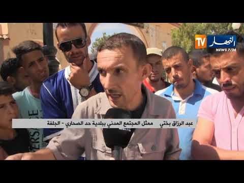 الجلفة تدني الخدمات الصحية والإكتظاظ المدرسي يؤرق سكان بلدية حد الصحاري