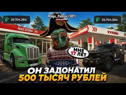 HE POURED ALL HIS MONEY INTO BLACK RUSSIA AND THIS IS WHAT HE ACHIEVED! BLACK RUSSIA ACCOUNT REVIEW