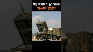 하이마스 이제 그만 밀려나야 할지도.. #천무 #하이마스 #다연장로켓
