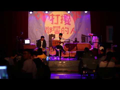 2018吉他週 - 弘光科大  你就不要想起我